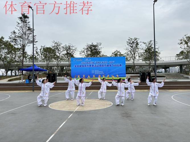 四川“百城千乡万村·社区”赛事掀全民健身潮 四川“百城千乡万村·社区”赛事掀全民健身潮