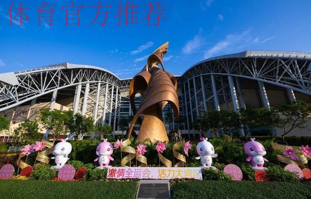 第十五届全国运动会组委会第二次全体会议暨第二次代表团团长会议举行